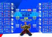 熊猫直播APP-命运之夜的救赎，当苏亚雷斯的手指触碰2026世界杯F组的天平