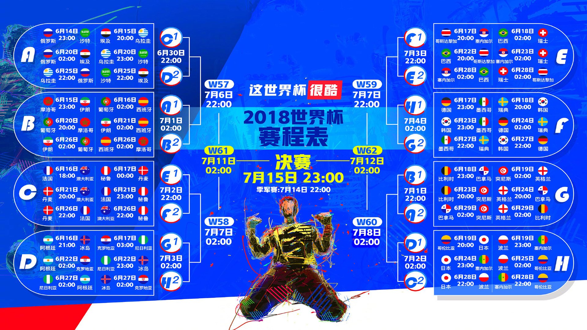 北极光黯淡，2026世界杯H组关键战，瑞士横扫冰岛，萨内带队取胜，状态书写唯一传奇